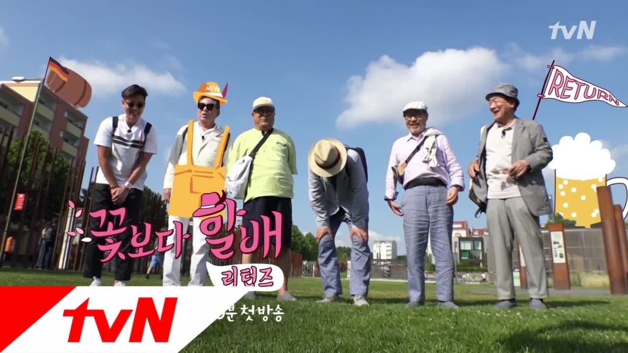 Grandpas Over Flowers Returns 동유럽에서 매.력.폭.발! 할배들과 서지니, 꽉찬 풀샷♡ 180629 EP.1 YouTube