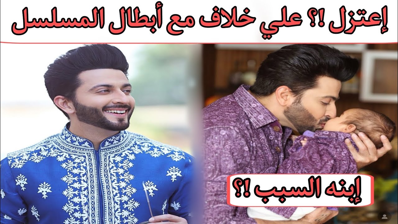 سبب خروج كاران بطل مسلسل حياة قلبي  من المسلسل  مشاكل بينه وبين الأبطال ⁉️