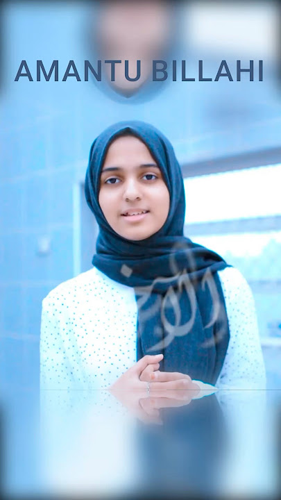 Amantu Billahi | Ayisha Abdul Basith