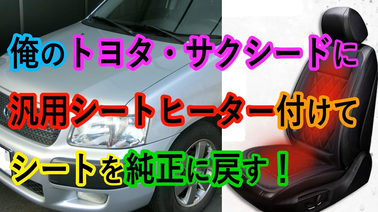 スタック脱出グッズ スタックステップ K Snh01 の使い方を実演 Youtube スタック脱出グッズ スタックステップ K Snh01 の使い方を実演 Youtube