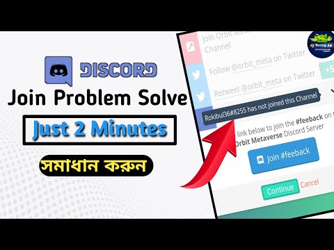 Gleam io Airdrop Discord Join Problem Solve || has not joined this Channel Discord All Problem solve