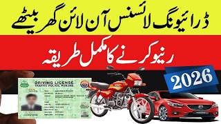 How to Renew Driving License Online in 2026|Renew Regular Driving License Online | Renew Online screenshot 1