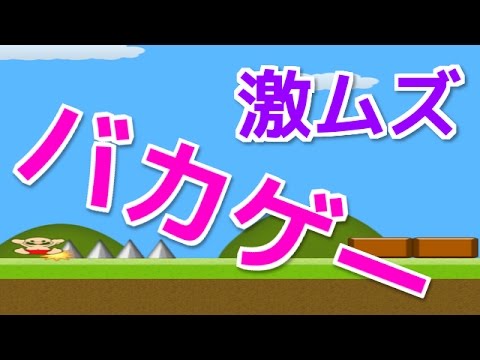 今日もバカゲー Iosアプリ マリオか Iphone Youtube