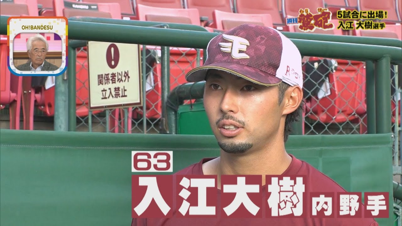 Weekly Eagle Cannon] First appearance in this corner!! Fourth year 