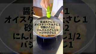 【ナンプラーなし！めちゃうまガパオ弁当】
