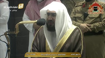 تلاوة رائعة من صلاة العشاء للشيخ بندر بليلة 14 صفر 1442هـ