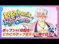 【ポップンHigh☆Cheers!!】AC ピカピカポップ君モデル配信やるぞおお #11【Vtuber/魚塚鬼吉】