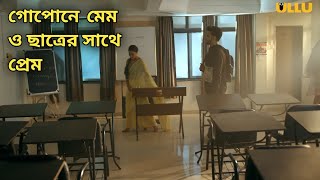 Ishqiyapa  Trailer | Ruks khandgala | Ullu web series | Ullu | Trailer | Ullu | Review