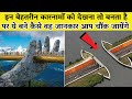 Top 10 Unbelievable Bridges in the World | दुनिया के दस अविश्वसनीय ब्रिज