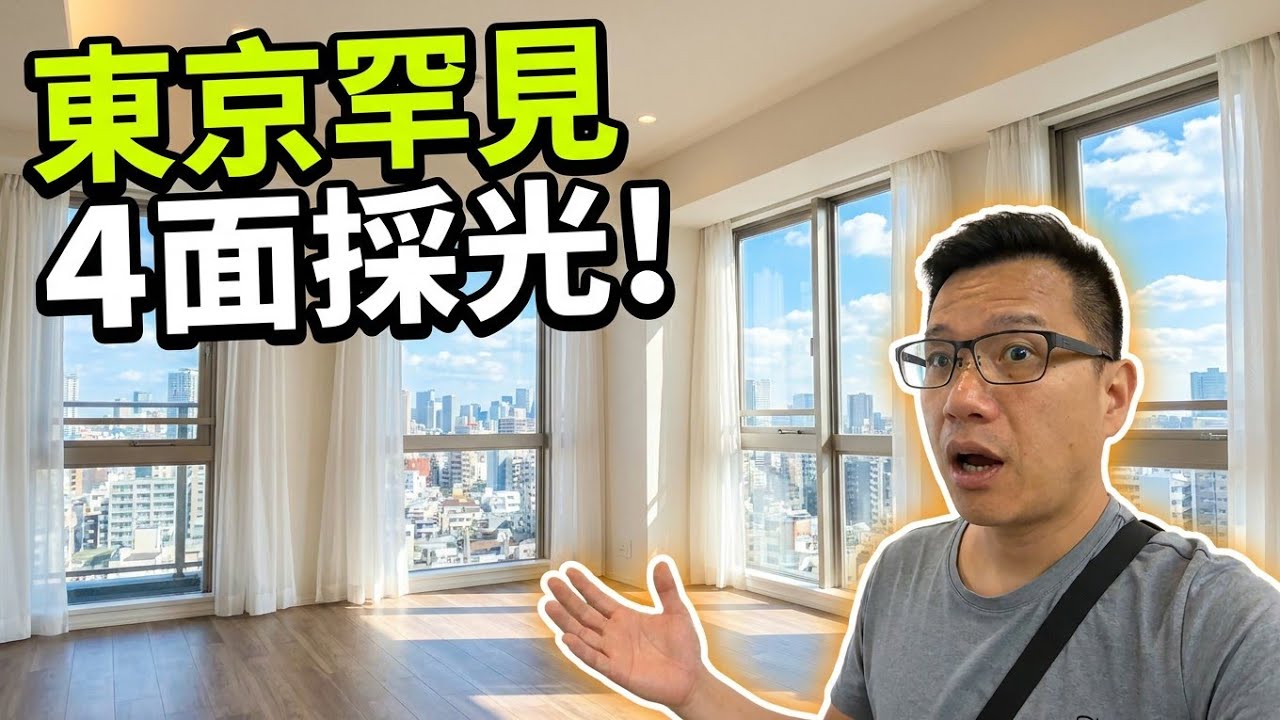 I'd Love to Live in Tokyo🇯🇵 Found a Rare Condo with Light from