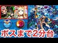 【モンスト】マナの友情をマグメルでコピーしてニラカナに使ってみたら道中が溶けた【負けてます】