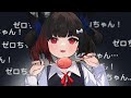 粛聖!! ロリ神レクイエム☆/ Covered by 劫羅(9さい)