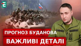 🤯НОВІ ДЕТАЛІ заяви Буданова❗️Під ЗАГРОЗОЮ ще два напрямки?