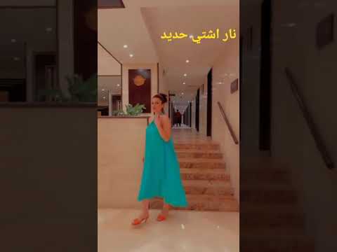 اشتي حديد في الفندق اشتي حديد