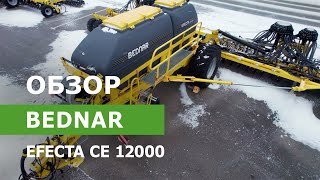 Обзор посевного комплекса Bednar EFECTA CE 12000