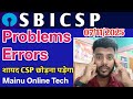 SBI CSP !! अपना दुख परेशानी 🙂‍↕️🙂‍↕️ !!