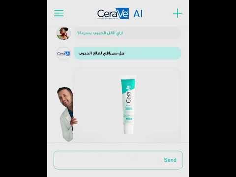 چیل   الجديد من 