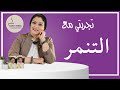 ☝🏼إحذر - قد تكون متنمراً دون ان تشعر.