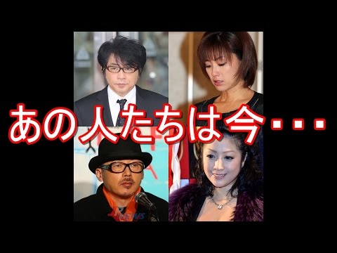 清原 覚醒剤で逮捕 田代まさし、ASKA、酒井法子…覚醒剤で逮捕されたタレントたちは今
