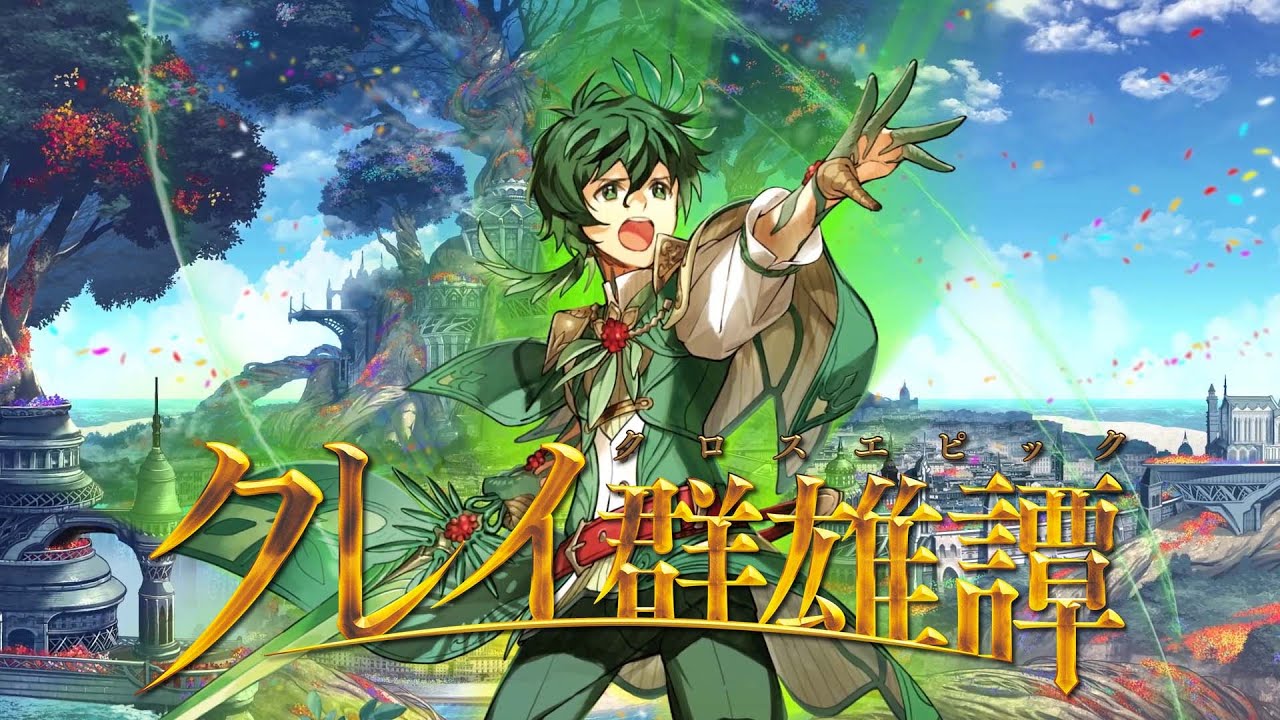 CM】クレイ群雄譚(クロスエピック) 好評連載中！ - YouTube