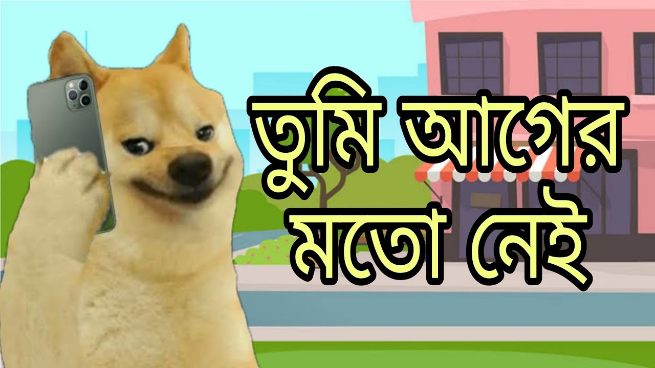 তুমি আগের মতো নেই Prank Call Funny Audio Clip mr. kashem Kazi