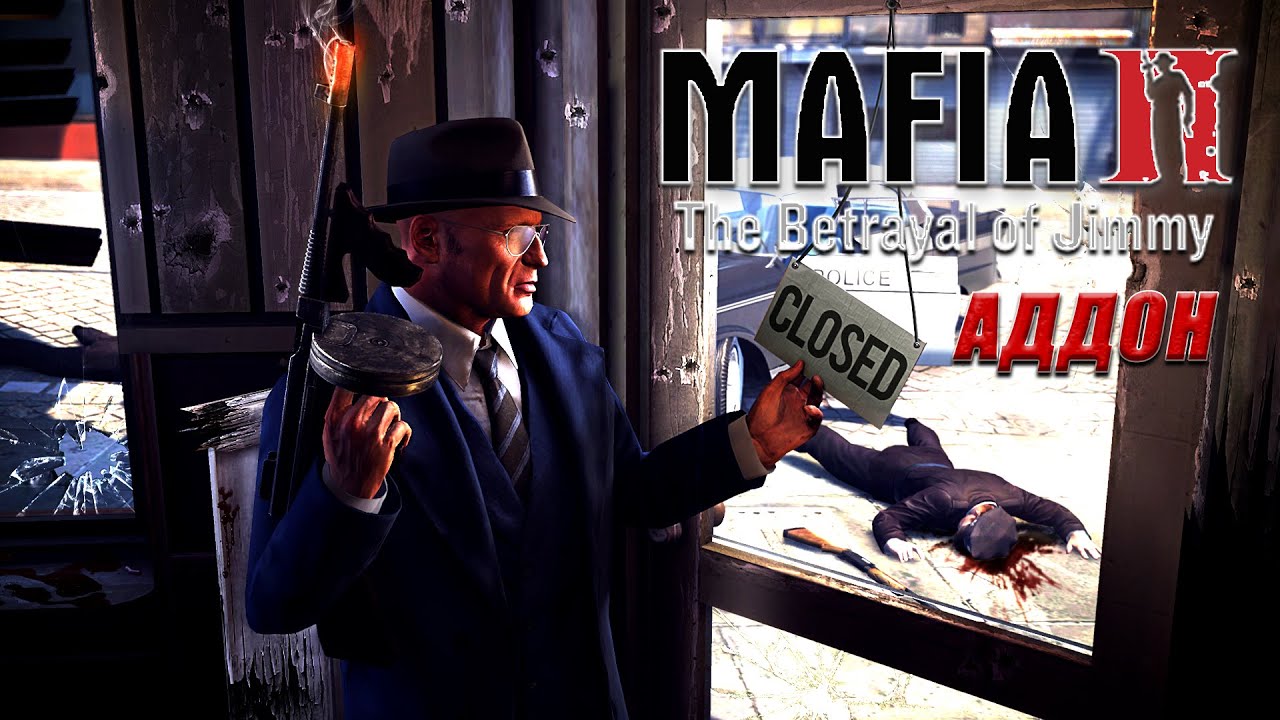 Mafia II: The Betrayal of Jimmy - (аддон) полное прохождение PC FULL GAME