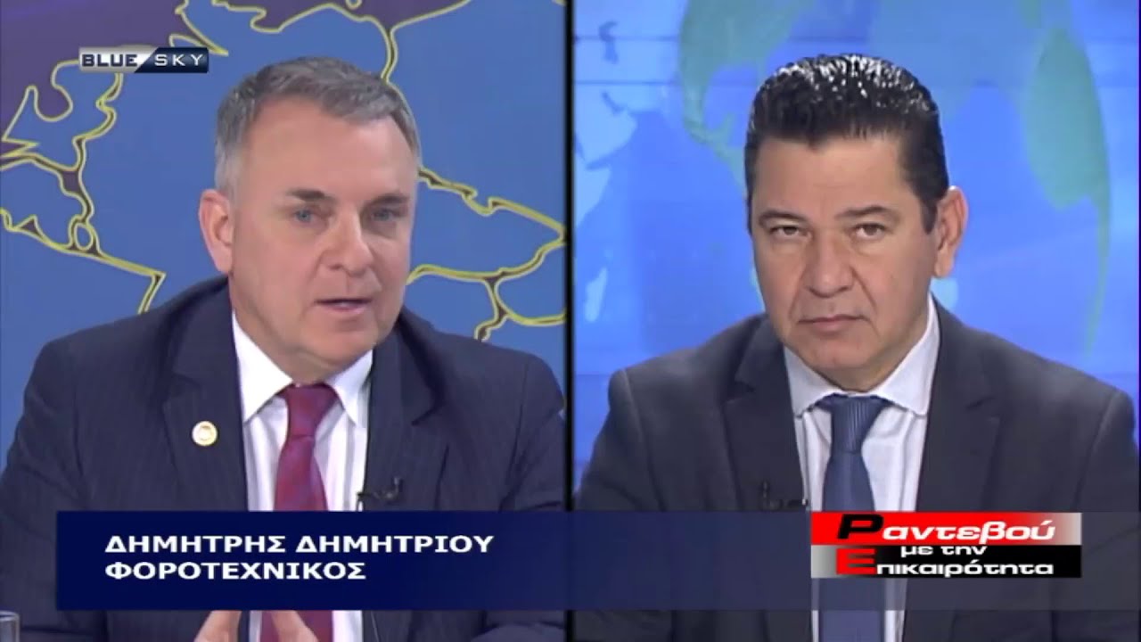 Ρύθμιση Χρεών και Νέος Πτωχευτικός Νόμος