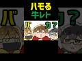 【TOP4】ハモる牛レト【描いてみた】