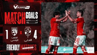 Thumbnail for أهداف مباراة الأهلي - الملعب التونسي | 4 - 1 | مباراة ودية ضمن معسكر الأهلي بتونس