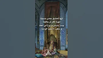 موشحات أندلسية أيها العاشق 