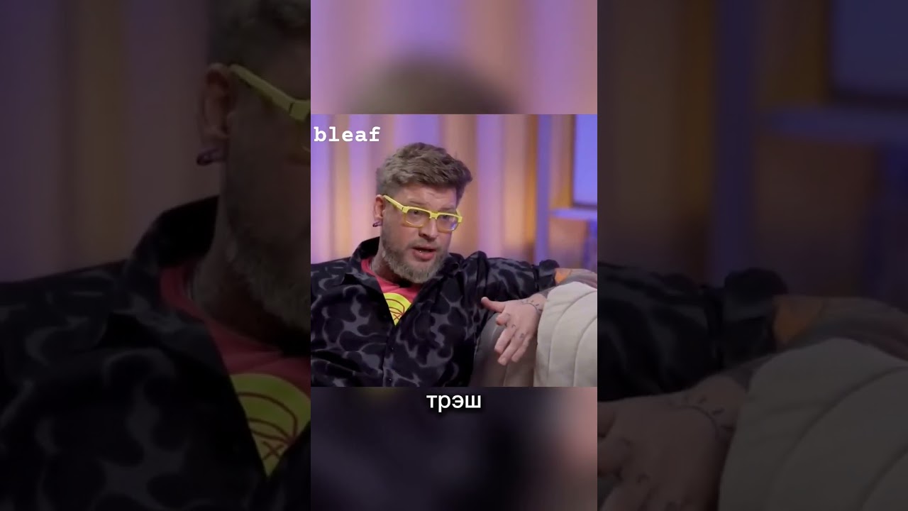 Габар про слово ТРЭШ и понятие трэш блогера 