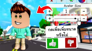 Roblox Brookhaven🏡RP│10 ความลับแปลกๆที่ทำได้จริง!! #9