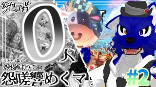 【 マリオカートワールド 】ゲリラ配信！次は100cc走り抜ける！！…脳筋オオカミのマリカ調査その2【 #ケモノVtuber 】