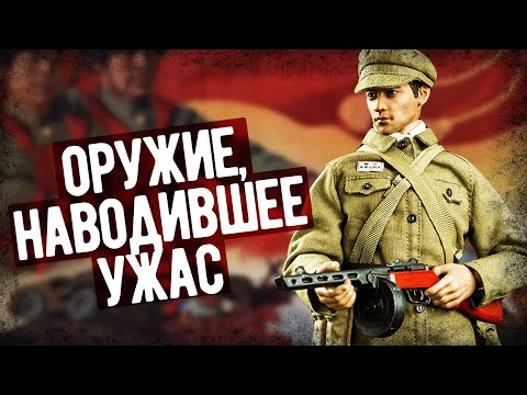 Почему Американцы Так Сильно Боялись ППШ?