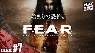 #7【ホラー】弟者の「F.E.A.R」【2BRO.】