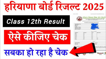hbse 12th result Declare how to check 12th hbse result #hbseresult #hbse #10th result #hbse #shorts