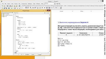 Метод простых итераций - Pascal