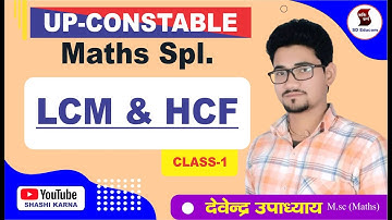 LCM and HCF | Class-1 | Maths for UP-SI Constable | by Devendra Upadhyay sir