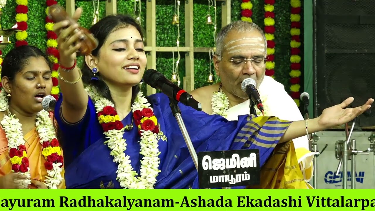 VITTALARPANAM -THOHA VITTALA BARVA| Vid.Sivasri Skandaprasad|Ashada Ekadashi |Mayuram Radhakalyanam
