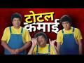 पुन्हा एकदा साडे माडे तीन कमाई | Punha Ekda Sade Made Teen Box Office Collection | Total Collection