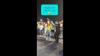 فتاة برازيلية نزلت عالدبكة جننت العرب 😅 Brazilian girl dancing dabke among the Arabs