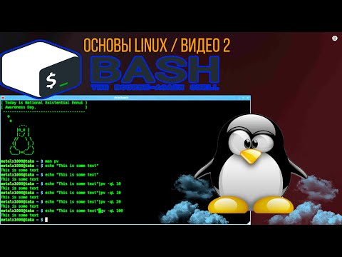 ПРО LINUX/ УРОК