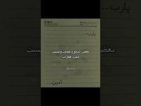 بعض الدموع كلمات وليست مجرد قطرات اكسبلور اقتباسات عبارات Quotes لايك حالات واتس
