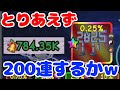 【大量開封】とりあえず200連して最強陰陽シークレットを当てるかｗ【ブレインロットタワーディフェンス/Brainrot Tower Defense/ロブロックス/Roblox】
