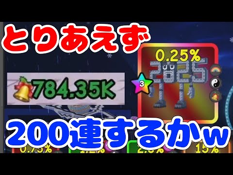 Massive Unboxing I Ll Try 200 Spins And See If I Can Get The Ultimate Yin Yang Secret Lol Brai 