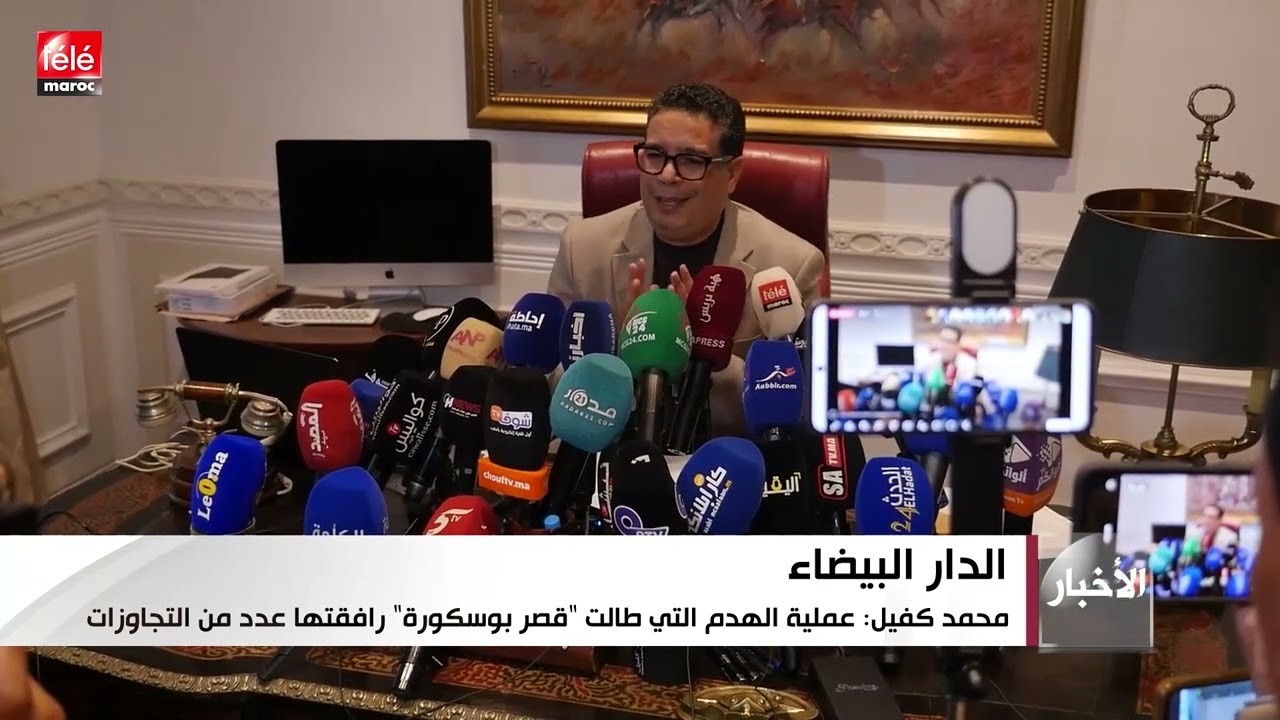 محمد كفيل: عملية الهدم التي طالت 