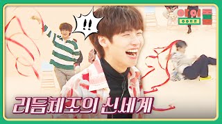 화제성 제대로 노린 재현x훈이의 '리듬체조' (왜 잘해?ㅋㅋ) | 아이돌룸 42회 | JTBC 190319 방송 | JTBC 190319 방송