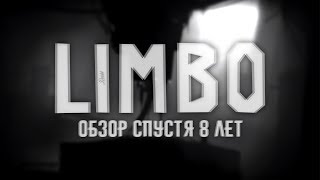 Игра, которая не стареет | LIMBO