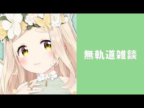 町田ちま【にじさんじ】 - YouTube