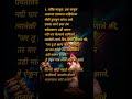 #thoughtsoftheday #motivation #todaysuvichar #आजकाविचार #marathibodhkatha #viralvideo